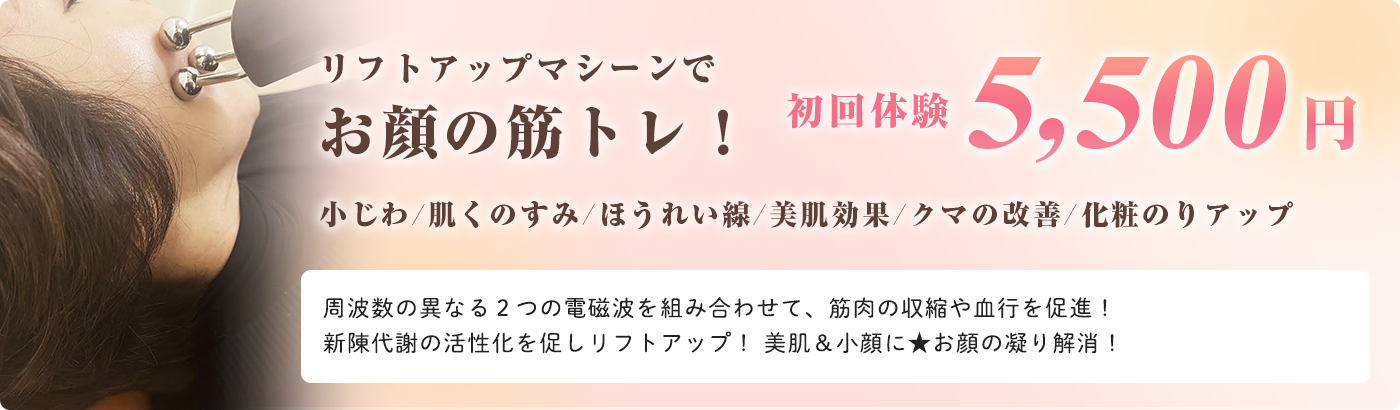 小じわ/肌くのすみ/ほうれい線/美肌効果/クマの改善/化粧のりアップ